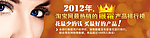 眼霜banner