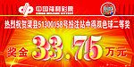 福彩