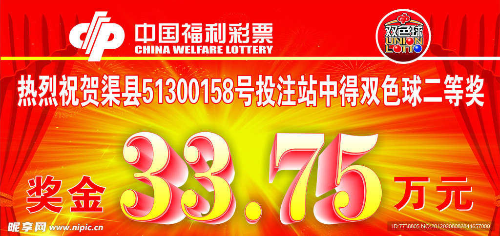 福彩