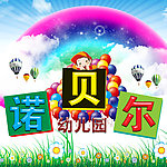 幼儿园