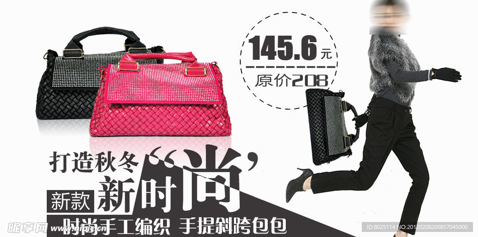 手工编制 包包 海报