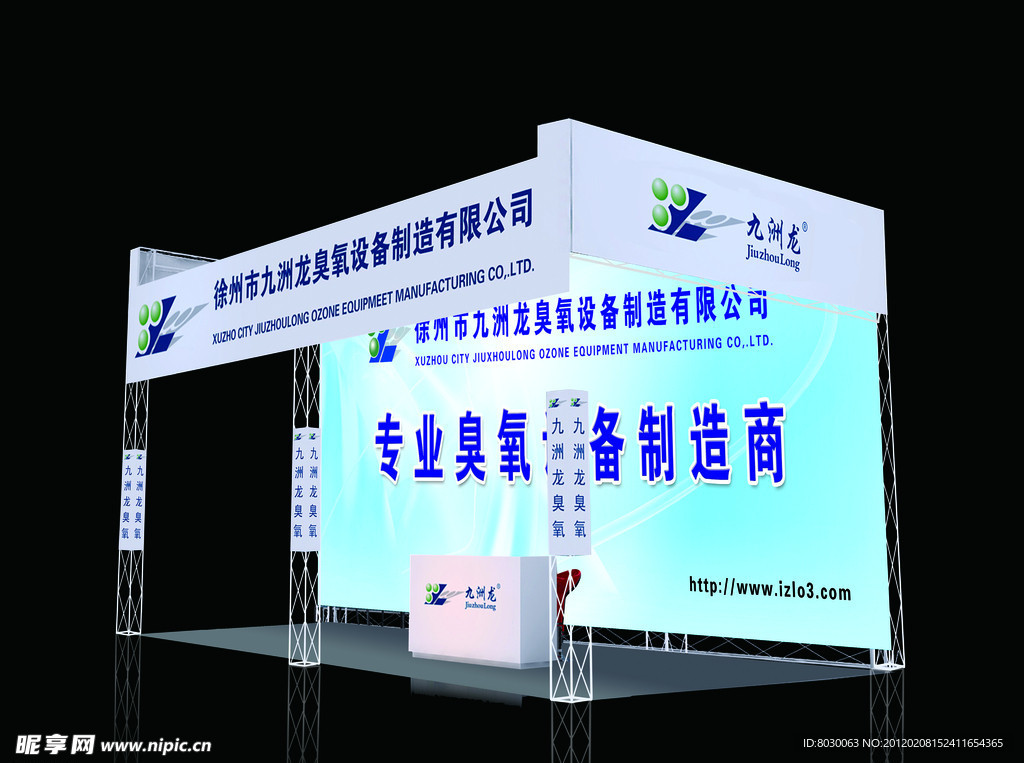 九洲龙展会