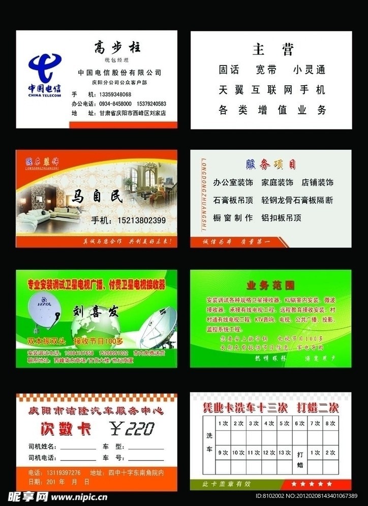 简约名片