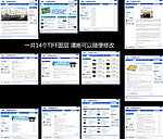 电子产品 网页设计