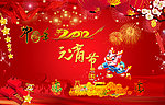 元宵节