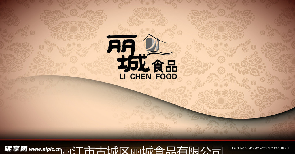 食品海报设计