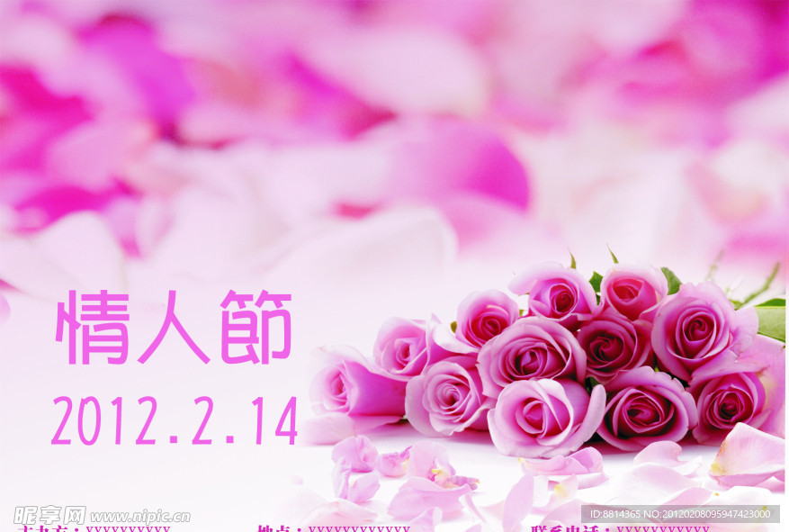 情人节海报 LOVE