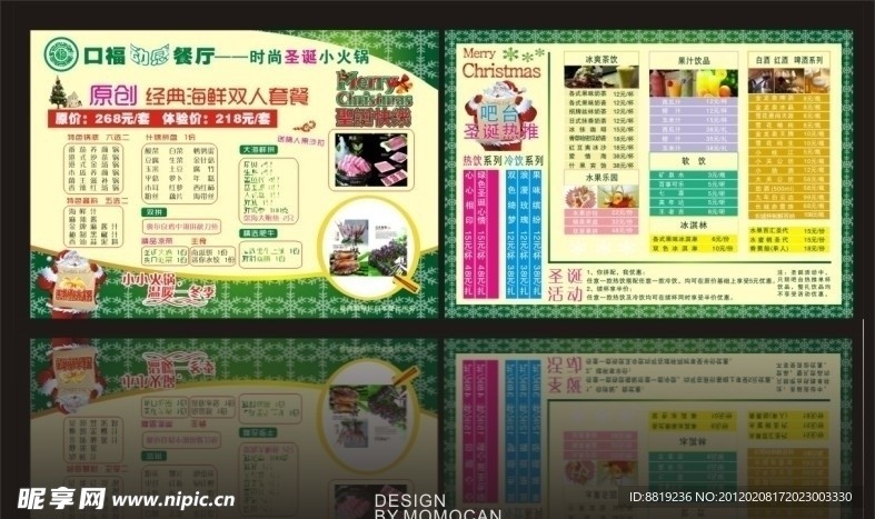 菜单