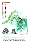 廉政文化漫画