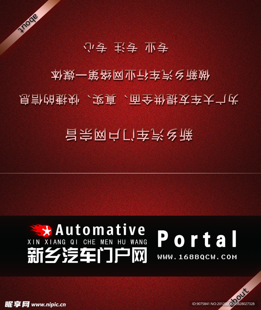 汽车网卡片