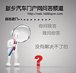 网站问答海报
