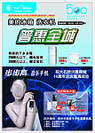 美的电器广告设计