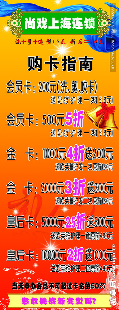 购卡展架
