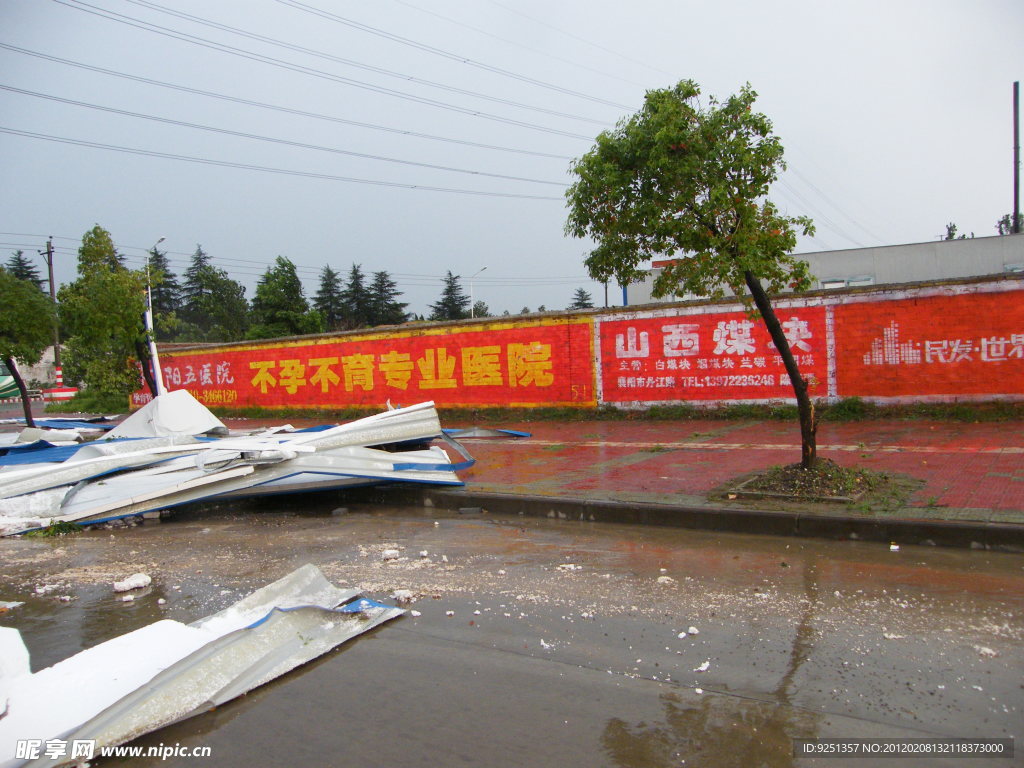 风雨过后