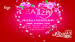 妇女节贺卡