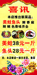 喜讯海报