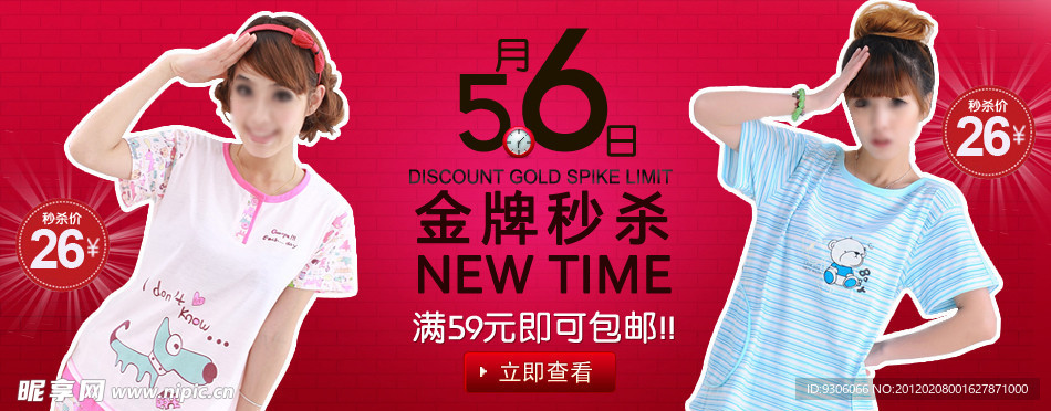 淘宝时尚可爱女装海报