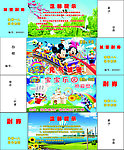 贝乐游 宝宝乐园 入场券