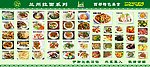 兰州拉面菜谱