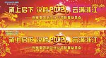 龙年旺