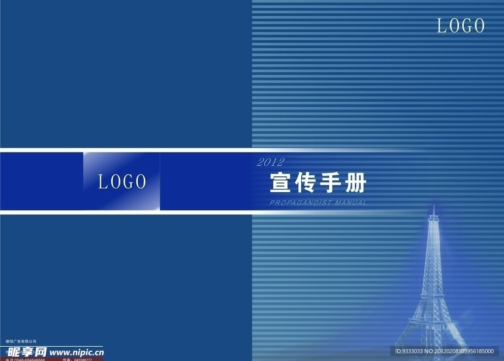 宣传手册封面