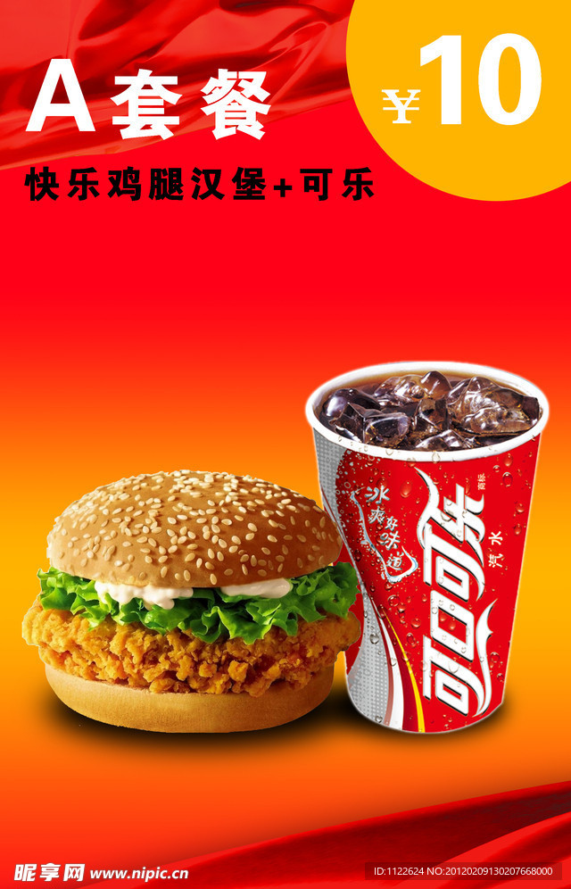 西餐水牌