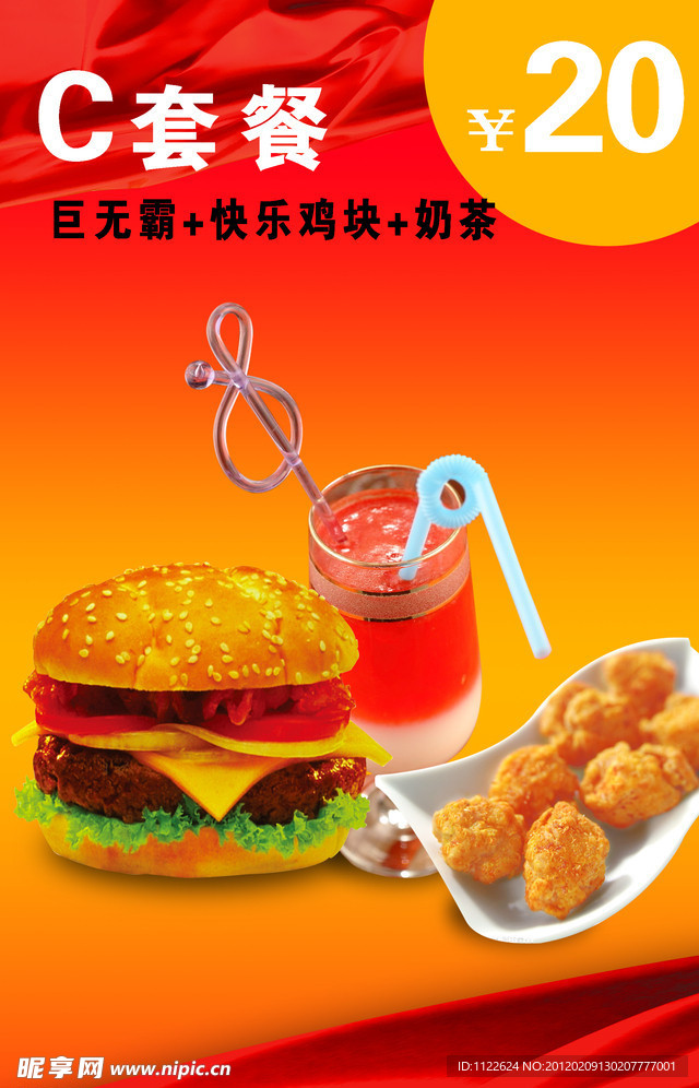 西餐水牌