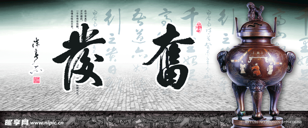 奋斗