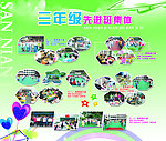 学校海报