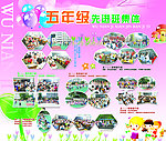 学校文艺展板