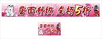 巴不豆店面升级宣传横幅