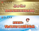 门牌 提示牌 温馨提示