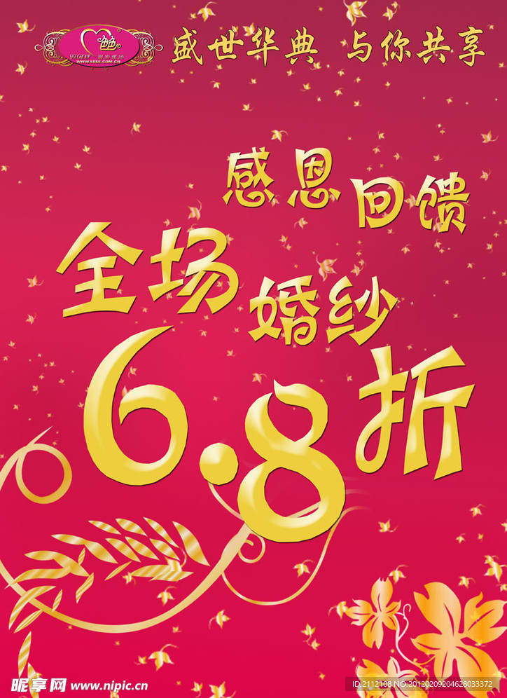 影楼海报