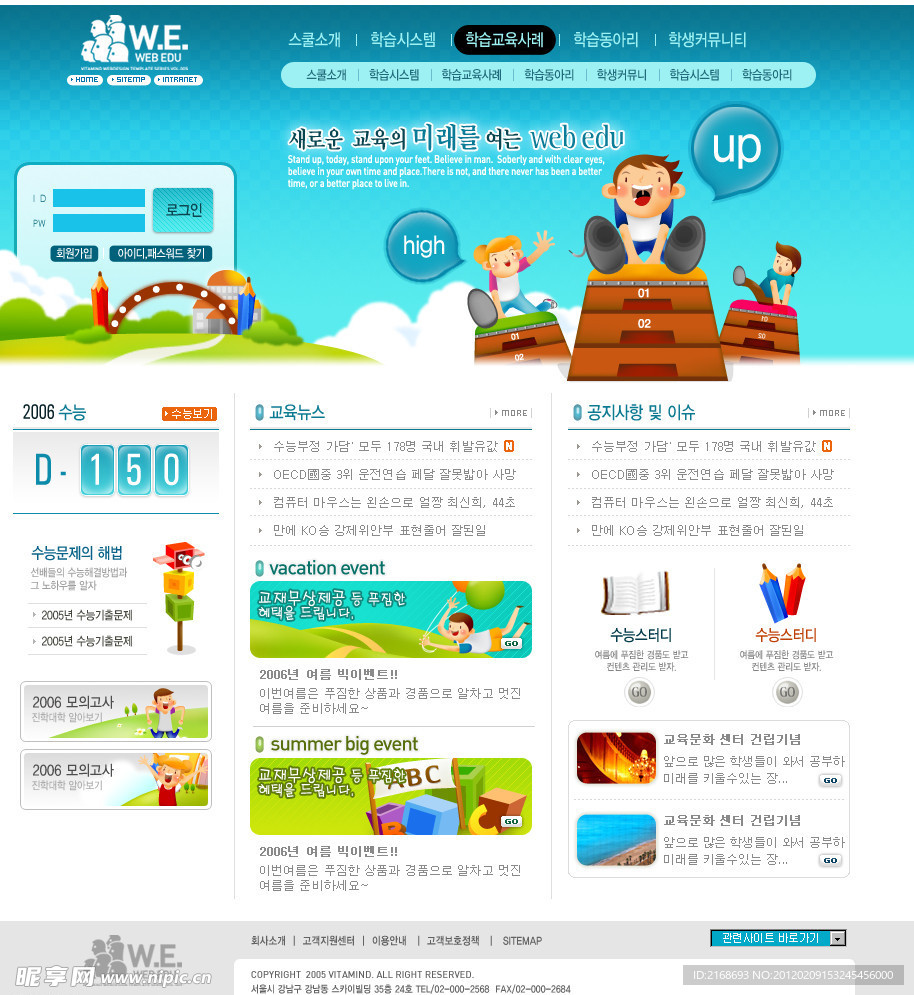天蓝韩国模板素材