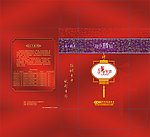 迎春纳福