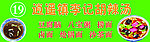 逍遥镇胡辣汤