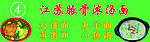 江苏豚骨浓汤面