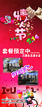 情人节易拉宝