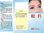 医院三折页