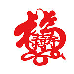 福禄寿喜