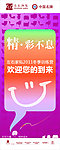 培训易拉宝