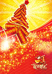 2012 龙年腾飞