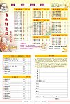 餐饮美食 点心单