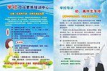 教育培训中心