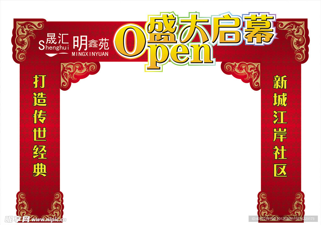 楼盘开盘门柱