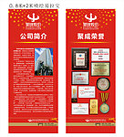 聚成华企X展架