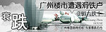 房产网站专题头图