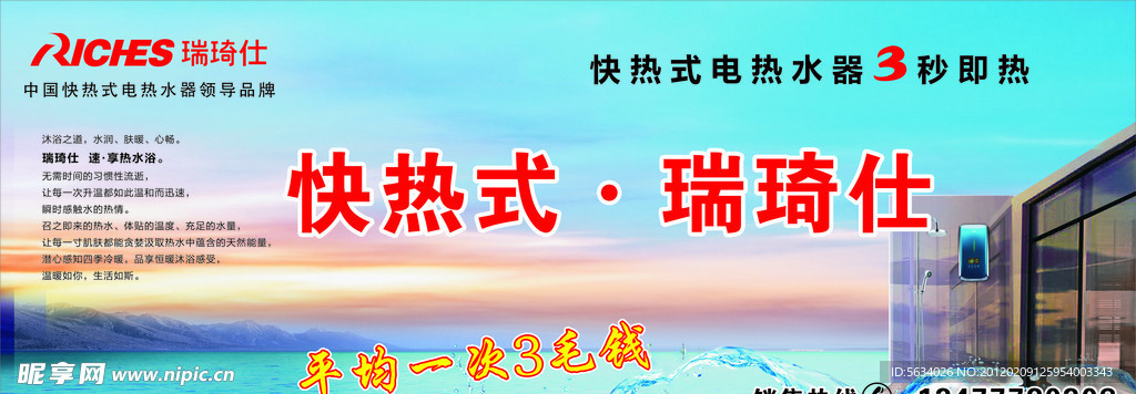 瑞琦仕