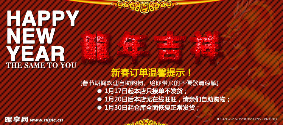 淘宝广告图