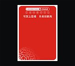 展板模板
